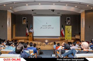 برگزاری اولین استارتاپ ویکند گردشگری