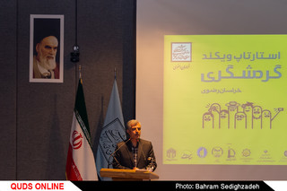 برگزاری اولین استار تاپ ویکند گردشگری