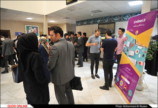 همایش کسب و کار های اینترنتی در مشهد