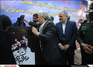 سی و دومین سالگرد شهادت محمود کاوه برگزار شد /گزارش تصویری