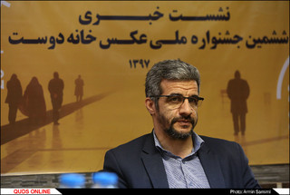 نشست خبری ششمین جشنواره ملی عکس " خانه دوست "
