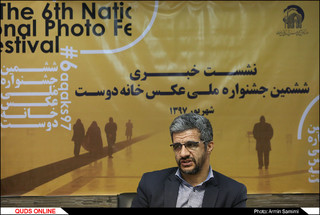 نشست خبری ششمین جشنواره ملی عکس " خانه دوست "