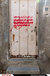 محله ای بنام گلشهر در مشهد