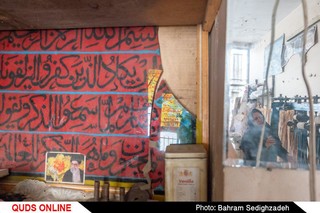 محله ای بنام گلشهر در مشهد