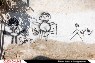 محله ای بنام گلشهر در مشهد