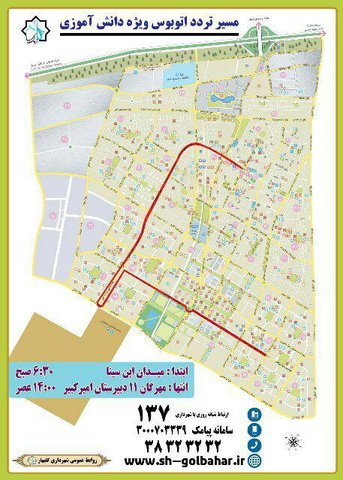 اتوبوس ویژه دانش آموزی درشهر جدید گلبهار فعال شد اتوبوس دانش آموزی