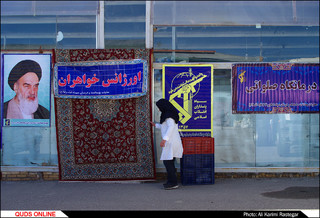 ایستگاه صلواتی جواد الائمه