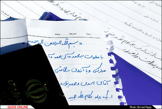 پیوند آسمانی در جوار مزار شهدای مدافع حرم