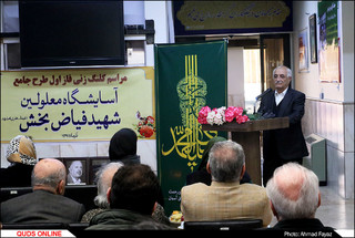 مراسم کلنگ زنی طرح جامع آسایشگاه معلولان شهید فیاض بخش