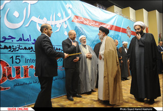 پانزدهمی همایش بین المللی بانوان قرآن پژوه