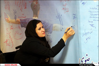 همایش ویلچررانی و جشن انجمن حمایت از معلولان ضایع نخاعی استان خراسان رضوی- گزارش تصویری