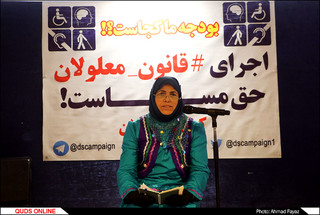 همایش ویلچررانی و جشن انجمن حمایت از معلولان ضایع نخاعی استان خراسان رضوی- گزارش تصویری