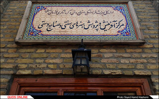 بنای تاریخی"مصلی"مشهد