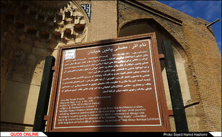 بنای تاریخی"مصلی"مشهد