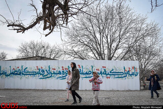 بازی در طبیعت / مژده میرنژاد
