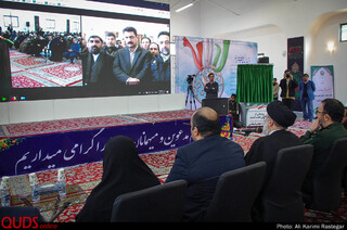 آیین بهرهبرداری از پروژههای فرهنگی آستان قدس رضوی