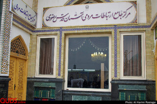 رونمایی از چند طرح خدماتی و محرومیت زدایی آستان قدس رضوی