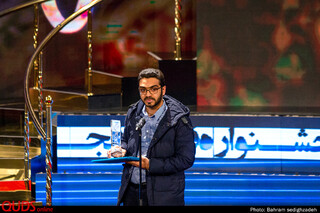 اختتامیه سیو هفتمین جشنواره فیلم فجر