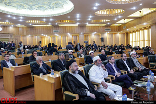 اولین کنفرانس بینالمللی تربیت دینی در ادیان ابراهیمی