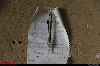 زندگی در هشت هکتار