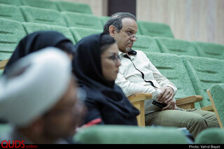 همایش "واکاوی یک شادی" در مشهد