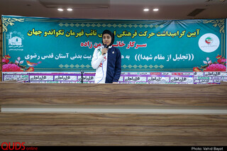 اهدای مدال "مهلا مومن زاده" نایب قهرمان مسابقات جهانی تکونداو منچستر به خانواده شهید قیاسیان