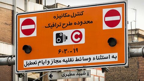 طرح ترافیک هفته آینده هم اجرا نمیشود طرح ترافیک