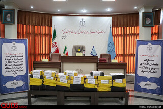 مراسم اعلام حکم مجازات متهمان شرکت پدیده شاندیز
