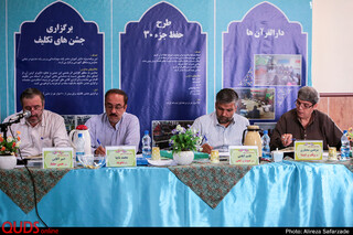 گزارش تصویری از سی و هفتمین دوره مسابقات «قرآن، عترت و نماز» دانش آموزان کشور
