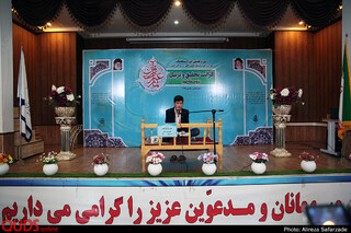 گزارش تصویری از سی و هفتمین دوره مسابقات «قرآن، عترت و نماز» دانش آموزان کشور
