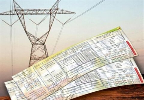 شهریور۹۸، پایان صدور قبض برق در شهر اهواز
قبض برق