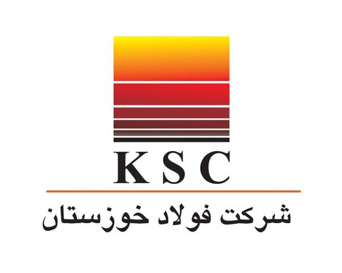 نمایشگاه بومیسازی تجهیزات فولاد خوزستان برپا می شود
لوگوی شرکت فولاد خوزستان