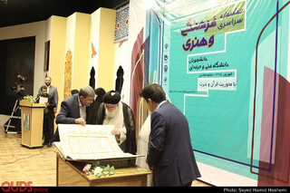 افتتاحیه بیست و هفتمین جشنواره سراسری فرهنگی و هنری دانشجویان دانشگاه فنی حرفهای کشور