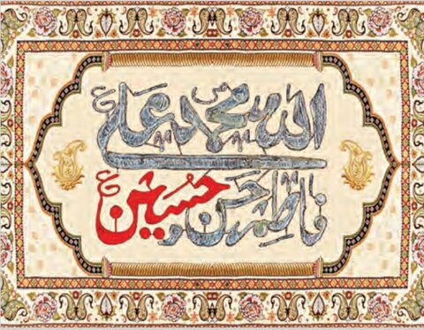 سرنوشت «مباهله» و «کسا» به هم پیوند خورده است
اهل بیت