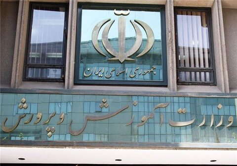 رئیسجمهور یک زن را به عنوان «وزیر آموزش و پرورش» معرفی کند وزارت آموزش و پرورش