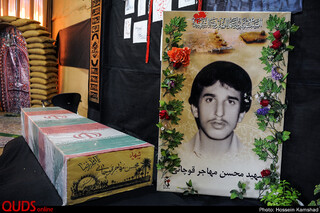 لحظه اعلام خبر شناسایی پيكر شهيد محسن مهاجر قوچانی بعد از 37 سال
