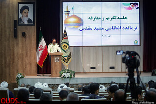 مراسم تودیع و معارفه فرمانده انتظامی مشهد مقدس