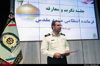 مراسم تودیع و معارفه فرمانده انتظامی مشهد مقدس