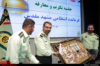 مراسم تودیع و معارفه فرمانده انتظامی مشهد مقدس