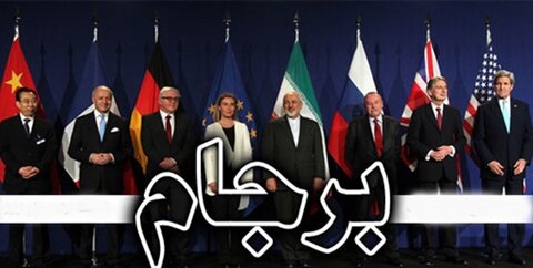 فرانسه خواستار پایبندی کامل ایران به برجام شد
برجام