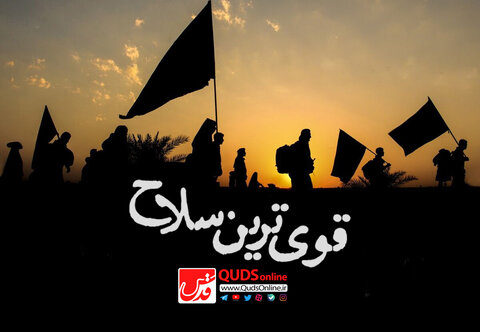زیارت اربعین؛ قویترین سلاح در مقابل دشمن قوی ترین سلاح