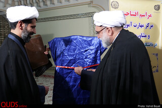 آغاز سال تحصیلی جدید در دانشگاه علوم اسلامی رضوی