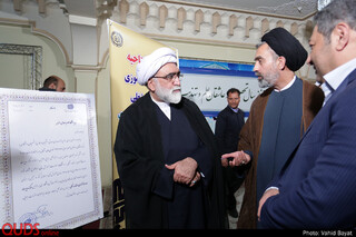 آغاز سال تحصیلی جدید در دانشگاه علوم اسلامی رضوی