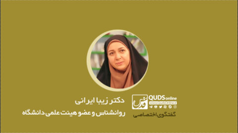 سالمندی سرمایه جهانی است/فیلم دکتر زیبا ایرانی