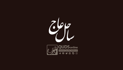 امام حسین (ع) نزد مردم ساحل عاج از محبوبیت خوبی برخوردار است ساحل عاج
