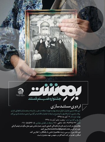 مستندسازان در مسیر زائران پیاده مستندسازان