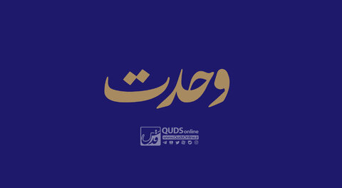 هفته وحدت هفته وحدت