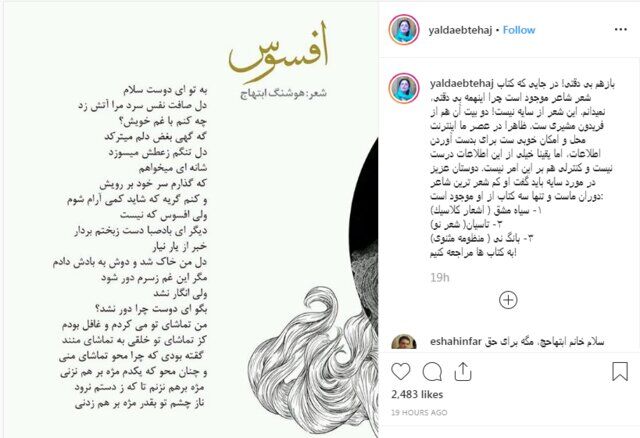 گاف بزرگ همایون شجریان و علیرضا قربانی قدس آنلاین پایگاه خبری تحلیلی