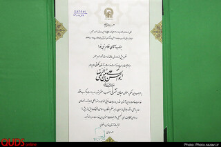 مراسم اعطای احکام خدام بارگاه منور رضوی