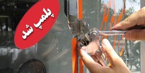 پلمب یک مرکز جراحی در تربت حیدریه پلمپ